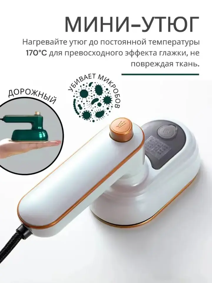 Yig‘iladigan tutqichli mini dazmolning yon ko‘rinishi