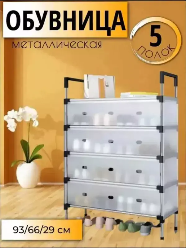 To‘rt qavatli metall poyabzal tokchasi, ixcham dizayn — rasm 4