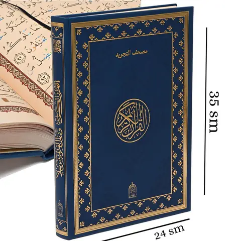 Tajvidli katta Qur’oni Karim kitobi teri muqovada, 24x35 sm