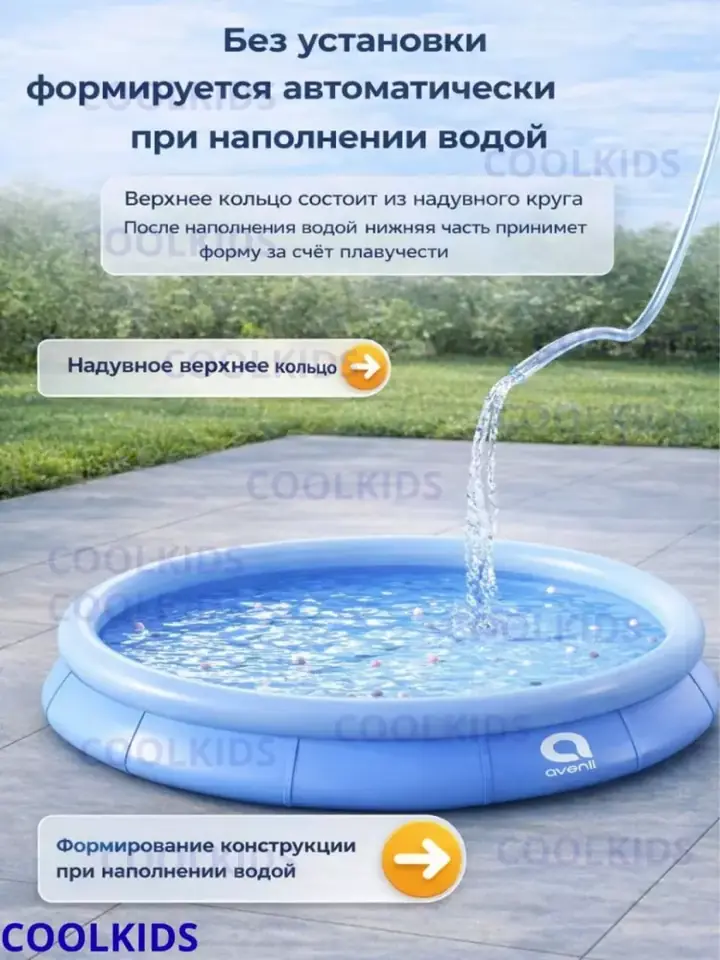 Спущенный бассейн в сложенном виде