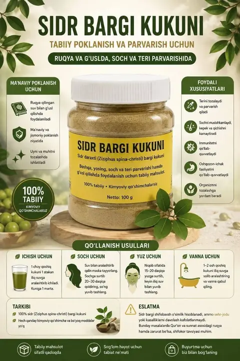 Tabiiy sidr bargi kukuni, 100 gramm