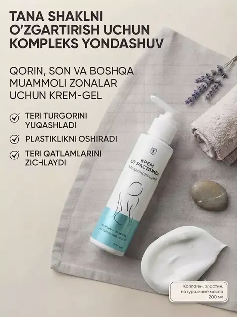Modellashtiruvchi krem-gel cho‘zilish belgilariga qarshi, 200 ml