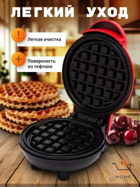 Mini vafli pishirgich, 10 sm, vena va Belgiya vaflilari uchun
