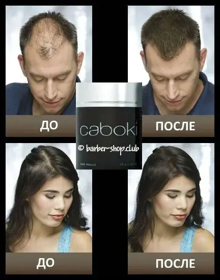 Caboki — erkaklar va ayollar uchun vosita