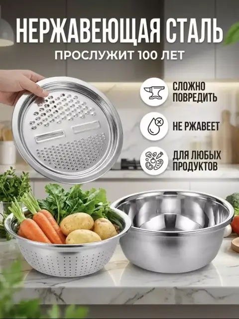 Oshxona uchun 3 funksiyali zanglamaydigan po‘lat idish