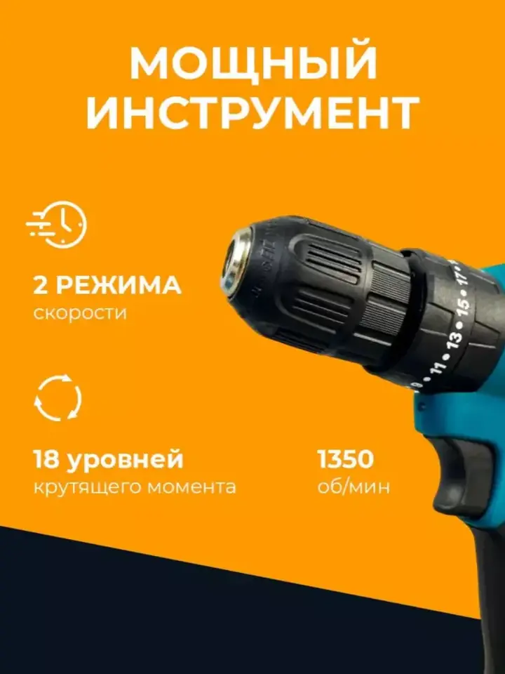 Компактный дизайн аккумуляторной дрели
