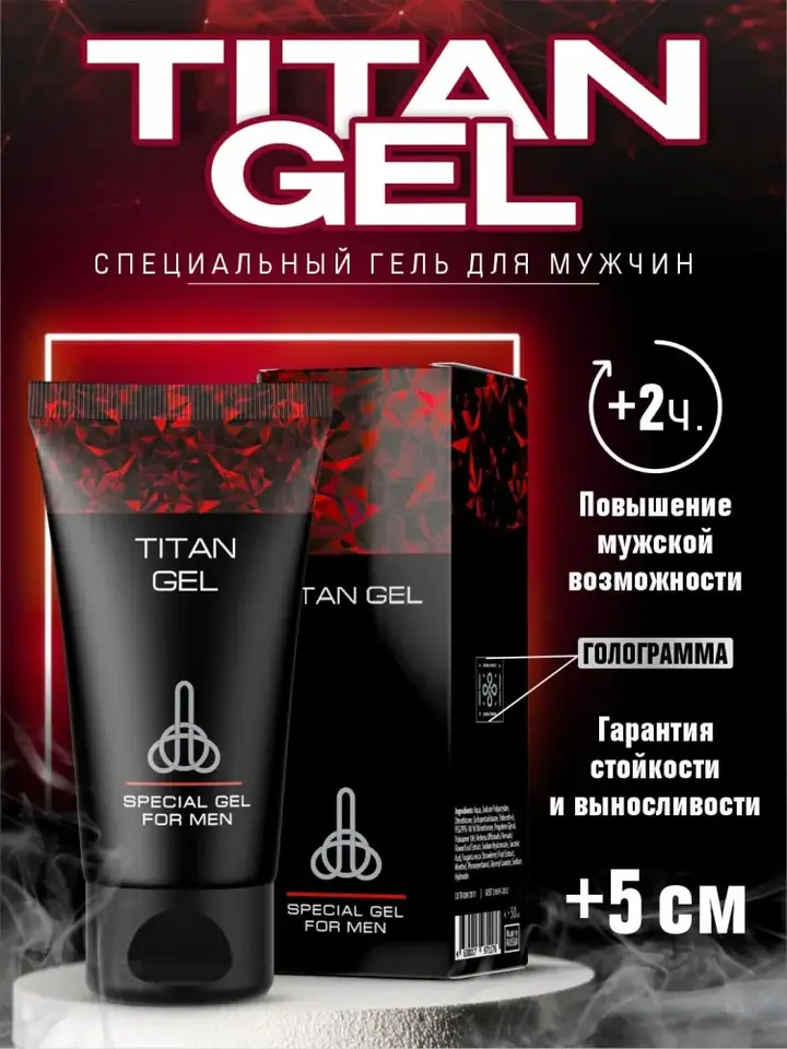 Erkaklar uchun intim gel qadoqi