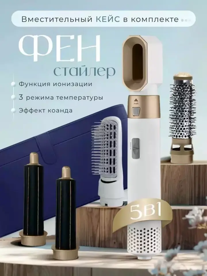 Dyson 5-in-1 fen-stayler boshqaruv paneli