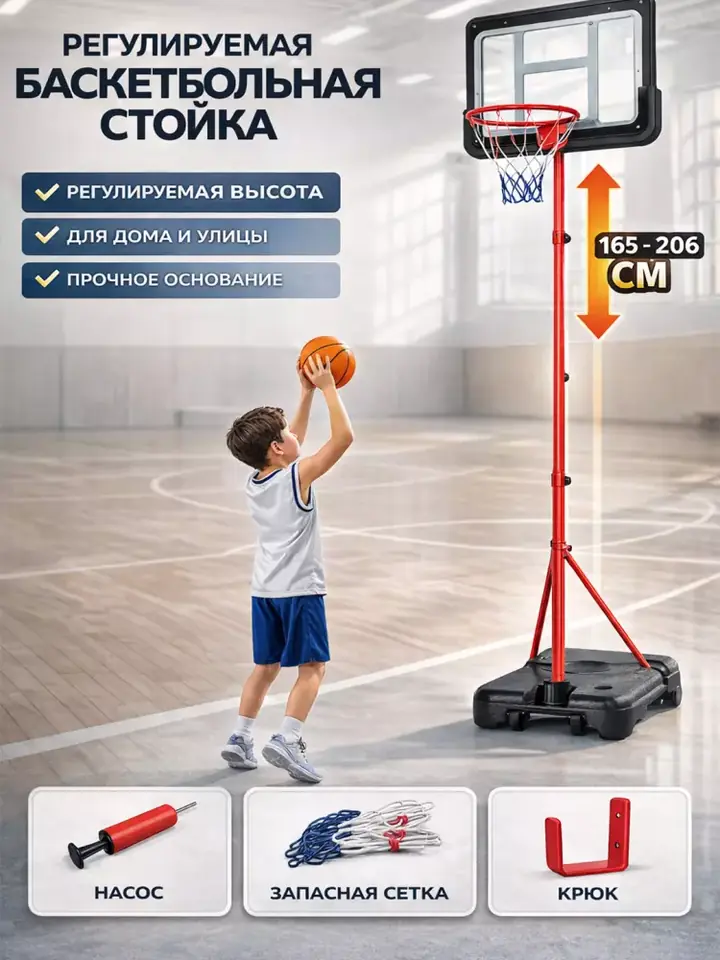 Basketbol stendining mustahkam asosi