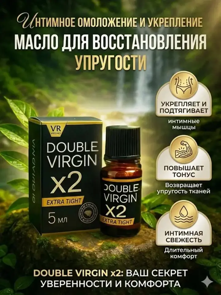 Double Virgin X2 Extra Tight qadoqdagi ko‘rinishi