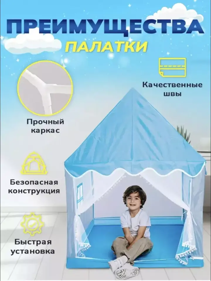 Bolalar o‘yin palatkasi ichki qismi