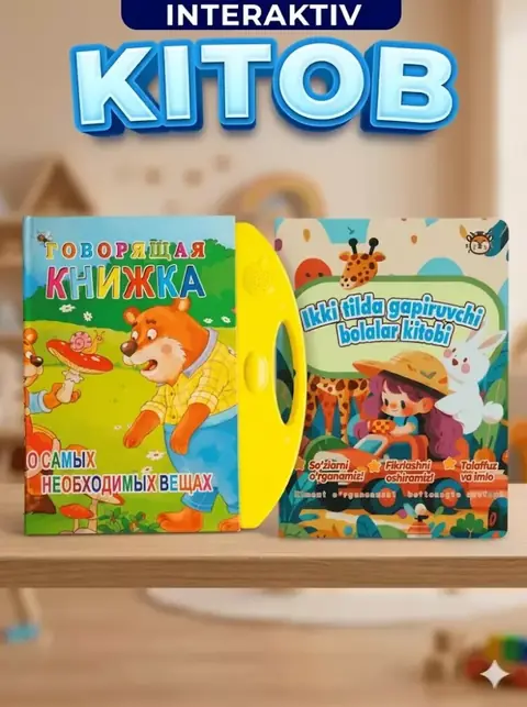 Interaktiv gapiruvchi bolalar kitobi to‘plami — 2 ta kitob, 3 til