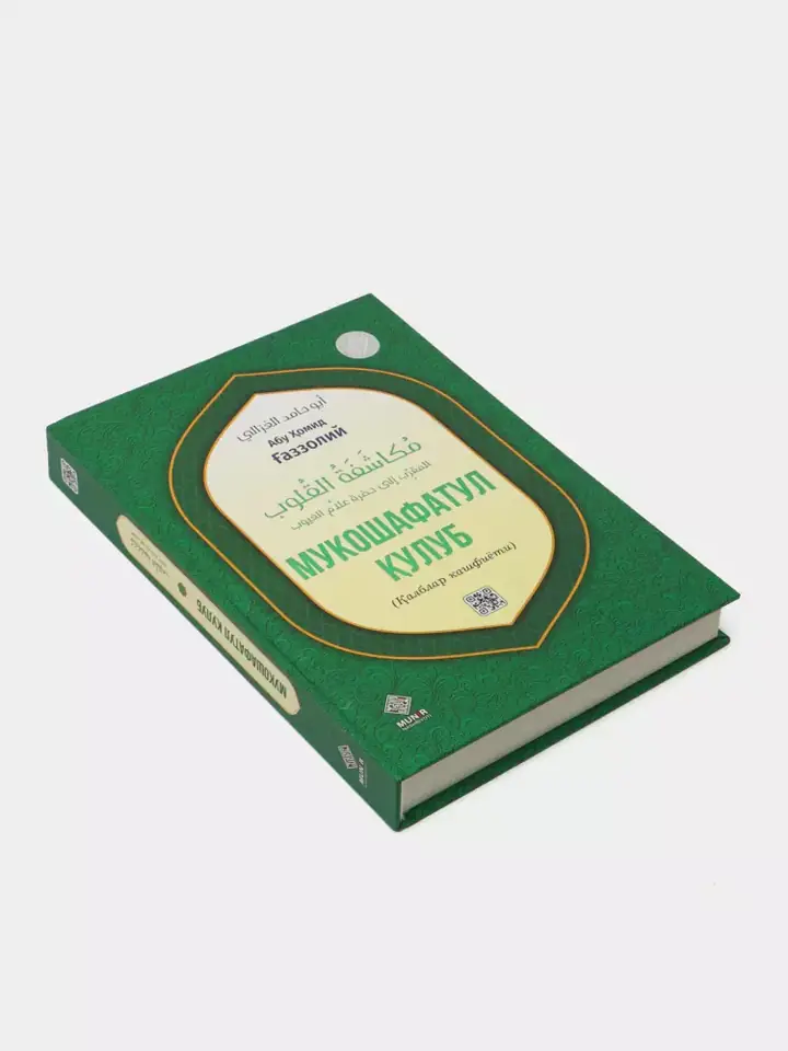 Страницы книги Открытие Сердец