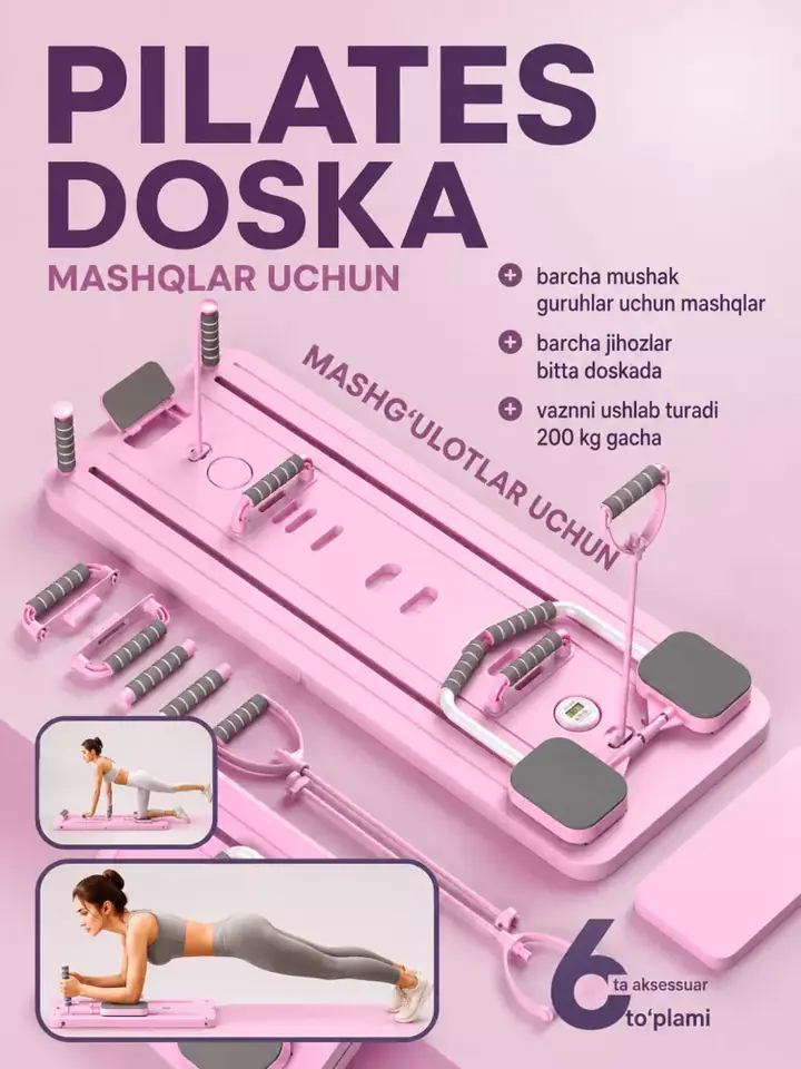 Тренировка на доске для пилатеса дома