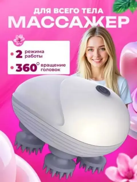 Elektr massajer Smart Scalp Massager — 4 silikon boshcha, 3 tezlik