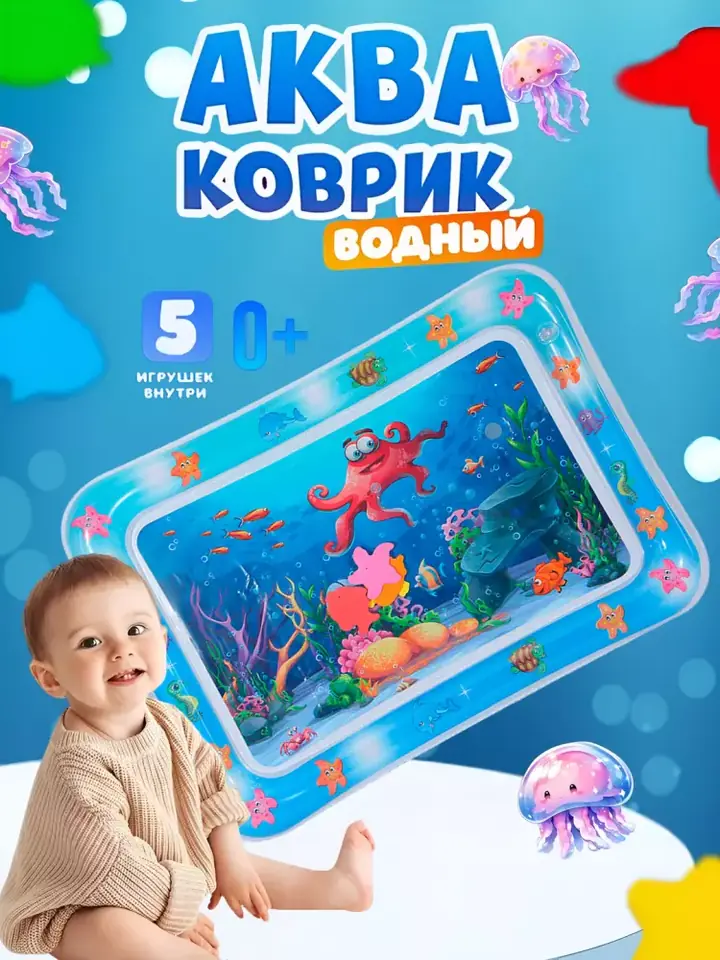 Akvakovrik ichidagi harakatlanuvchi o‘yinchoqlar
