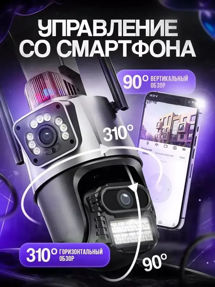 Kameraning mobil ilova orqali boshqaruvi