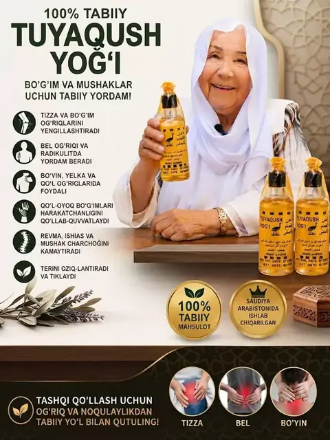 Масло страуса Эму (Emu Oil) для ухода, 60 мл