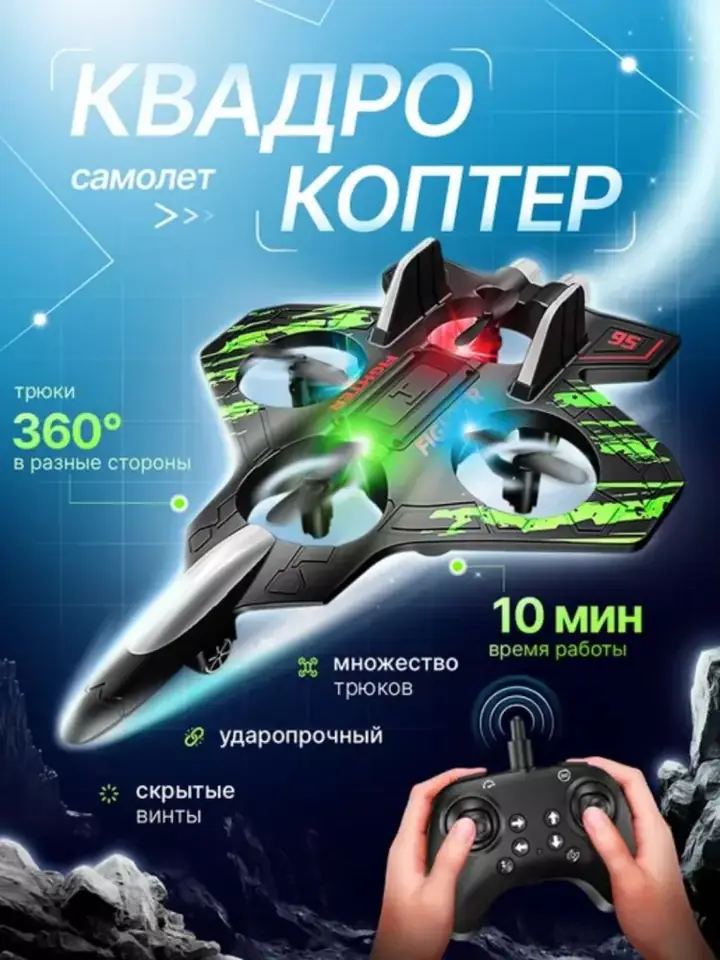 Dron qadoqlangan holda