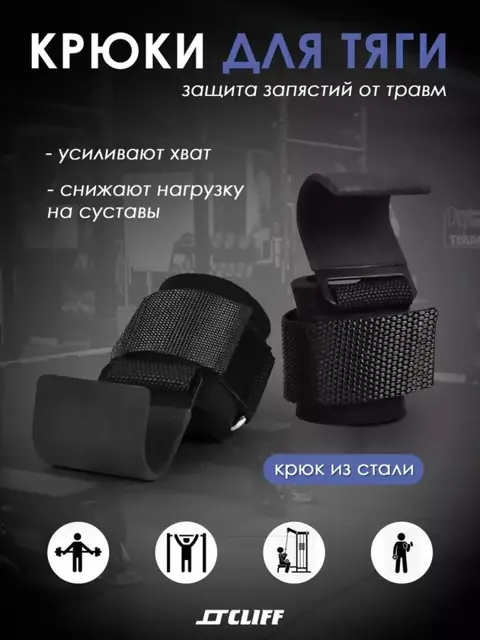 Shtanga va Turnik uchun Ilgaklar, 2 dona, Neylon va Metall