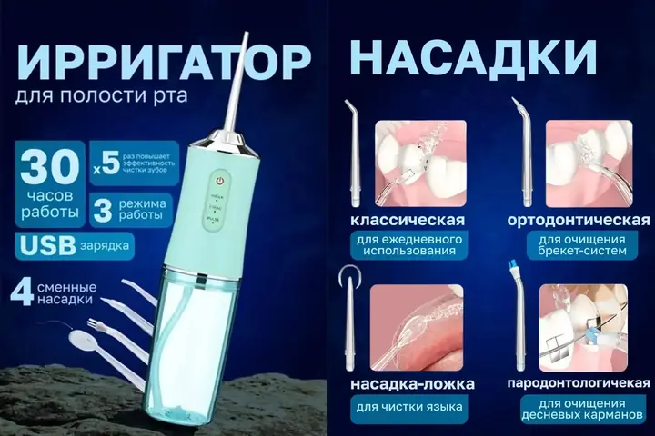 Portativ irrigator sayohat uchun
