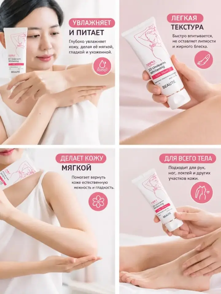 Qo‘ltiq osti uchun 100 ml krem