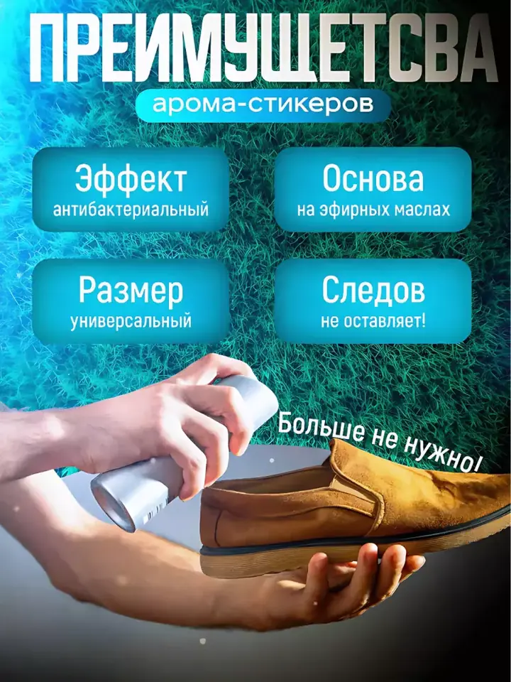 Stiker qishki poyabzalda