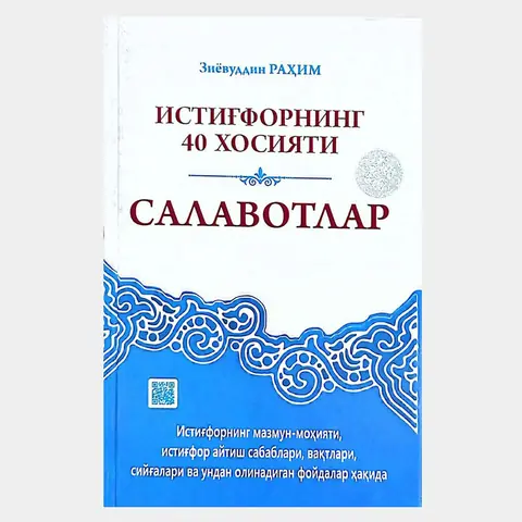 «Istig‘forning 40 xosiyati, salavotlar» kitobi, Ziyovuddin
