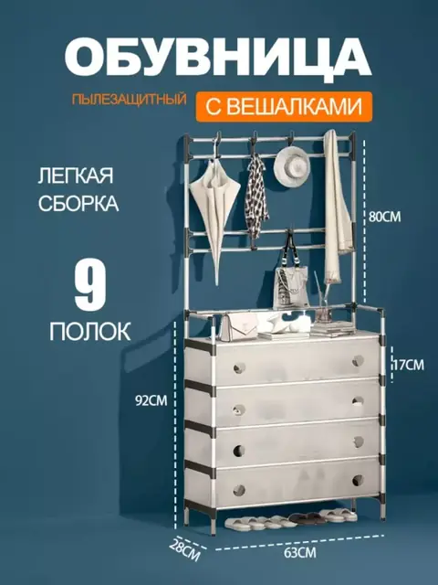 Ko‘p funksiyali shkaf-organayzer 3-in-1 (100x63x28 sm)