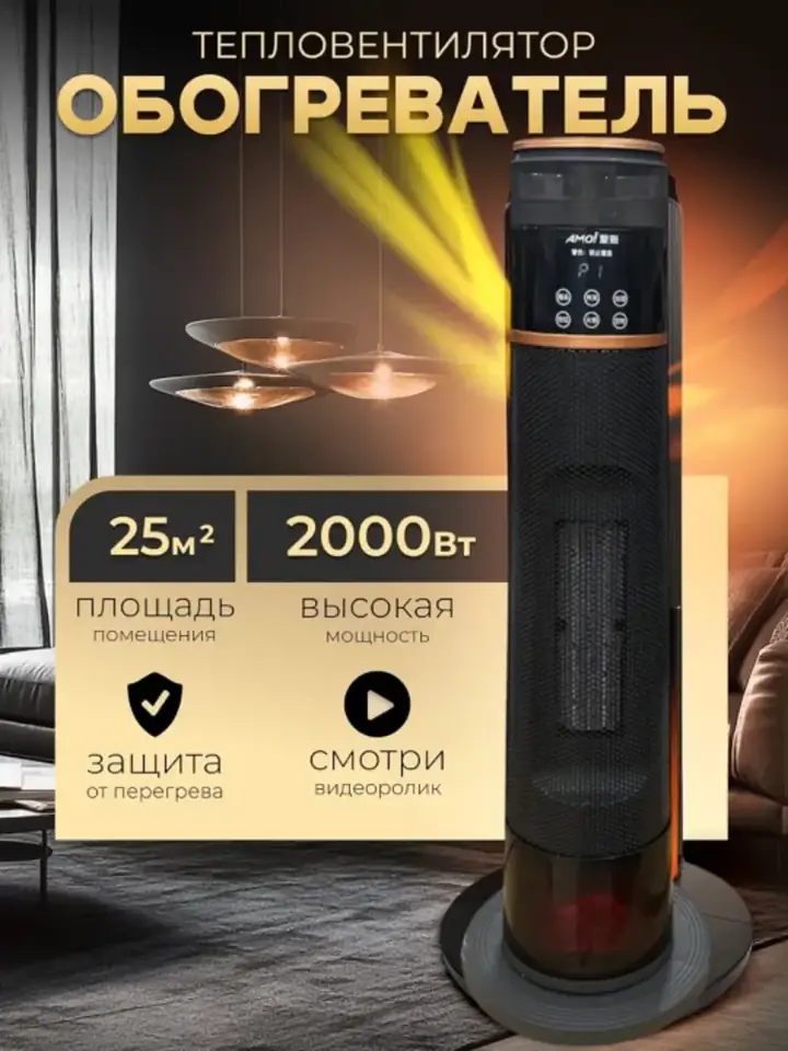 Elektron boshqaruv panelli keramik isitkich