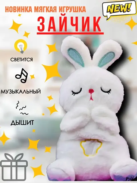 Musiqali yumshoq o‘yinchoq — chiroqli, 3 batareykada ishlaydi