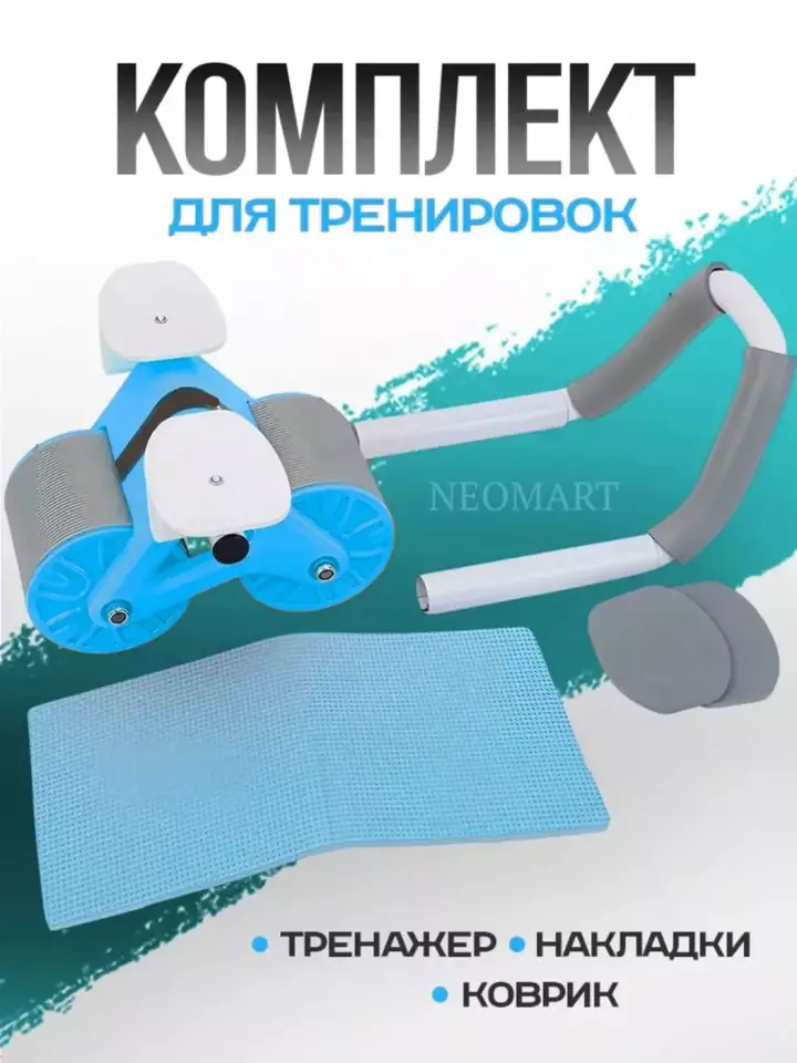 To‘plamdagi kovrik bilan birga rolik