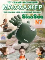 Siaa Soo ko‘p funksiyali tanani massaj qilish qurilmasi — rasm 2
