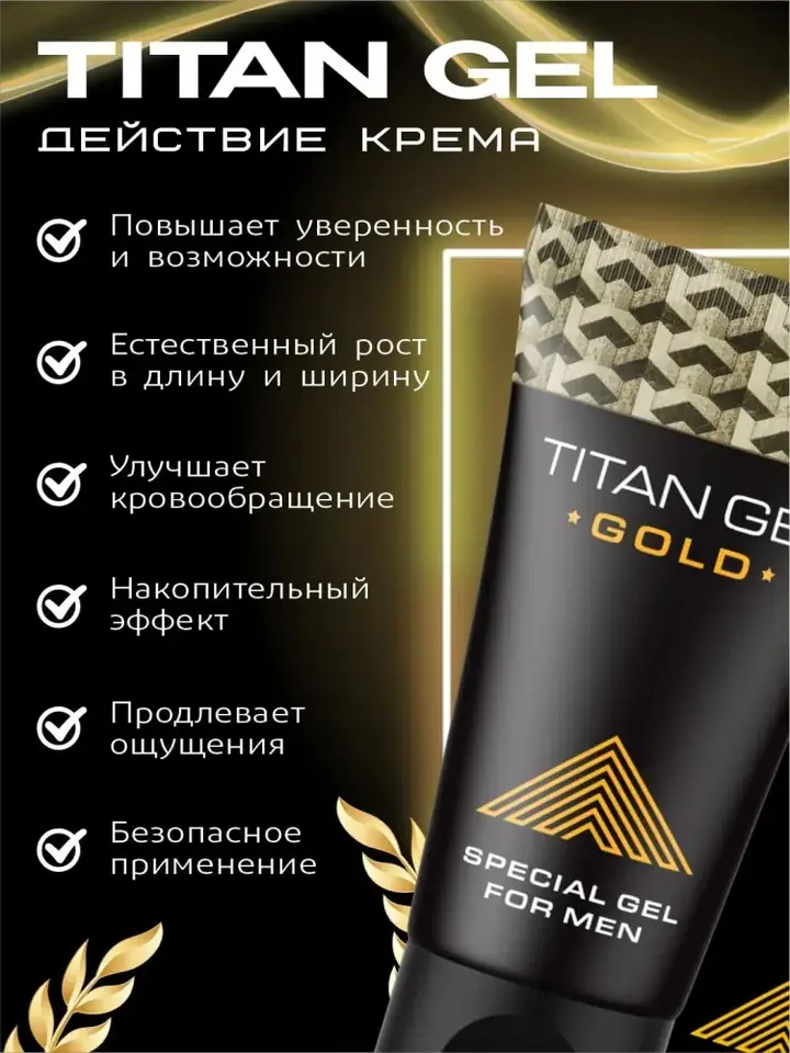Naychadagi gel