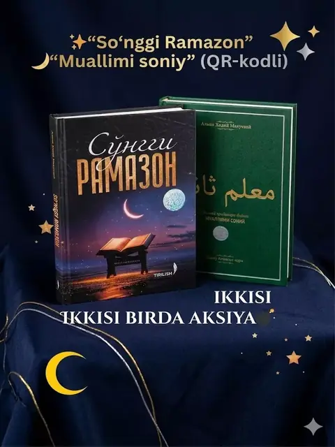 Kitob to‘plami: “So‘nggi Ramazon” va “Muallimi soniy”, QR-kodli