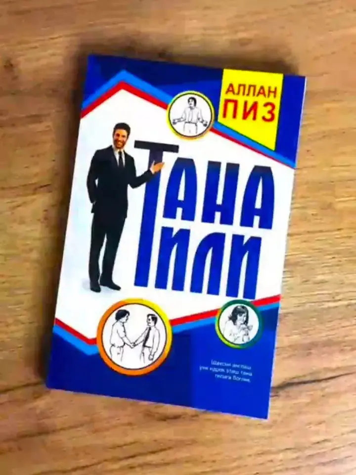 Kitobning ichki sahifalari