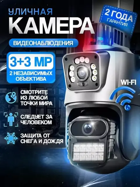 Ikki linzali 4G va Wi-Fi tashqi videokuzatuv kamerasi