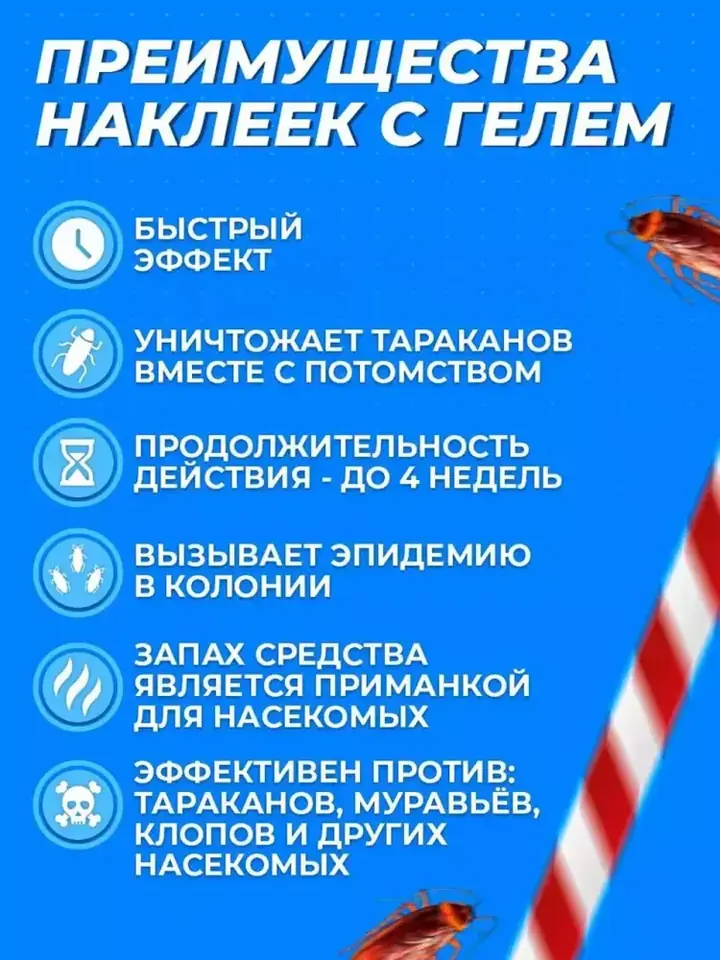 Ochilgan gel paketi — tarakan va suvayaklarga qarshi vosita