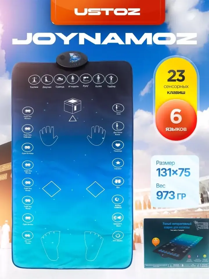 Aqlli interaktiv joynomoz: namoz o‘rganish uchun elektron gilamcha — rasm 2