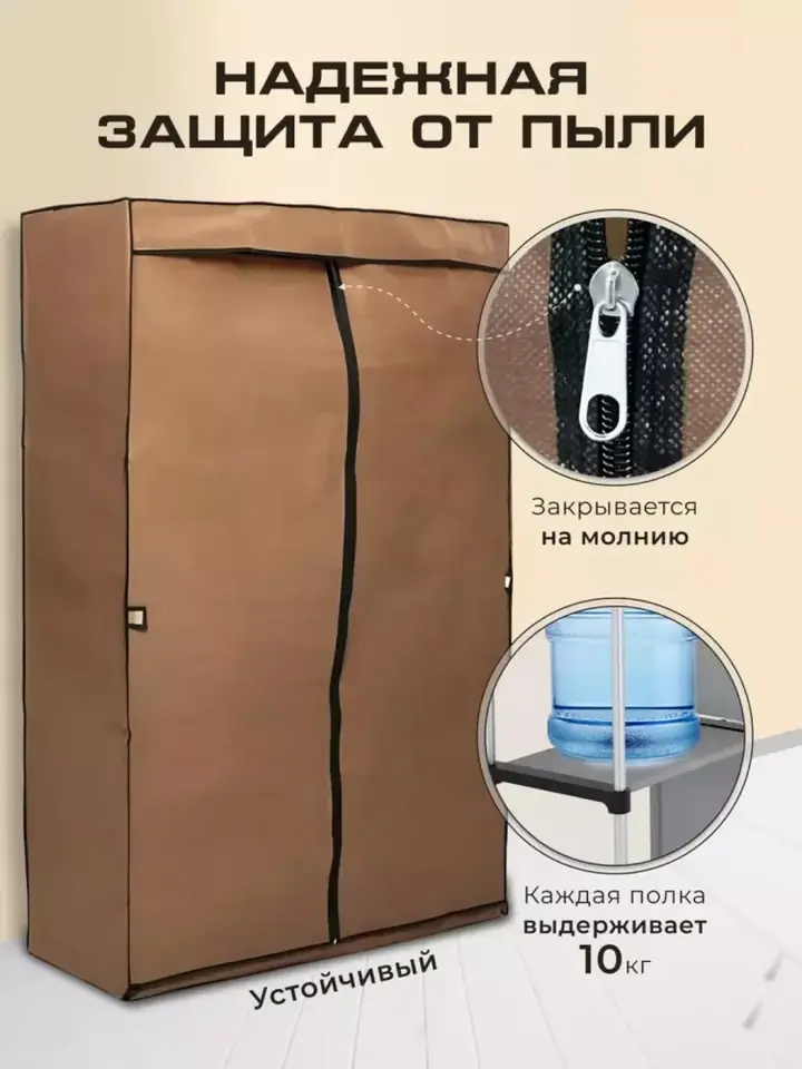 Shkafning ochiq holatdagi ichki qismi