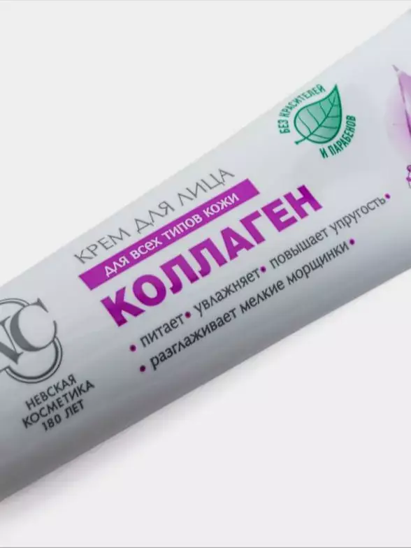 Retinol kremi terini yangilaydi