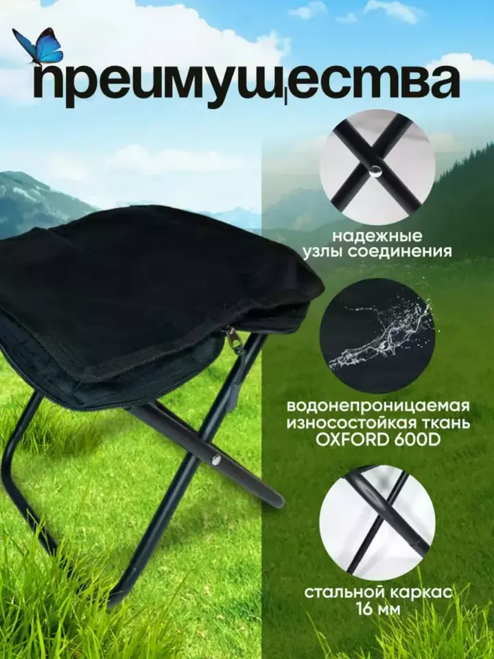 Стул сбоку