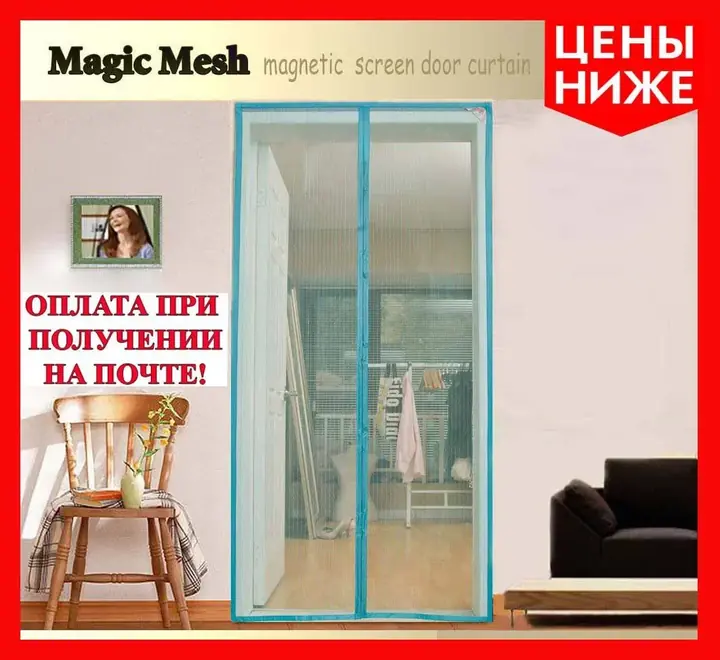 Pardaning magnitli chetlari yaqin ko‘rinishda
