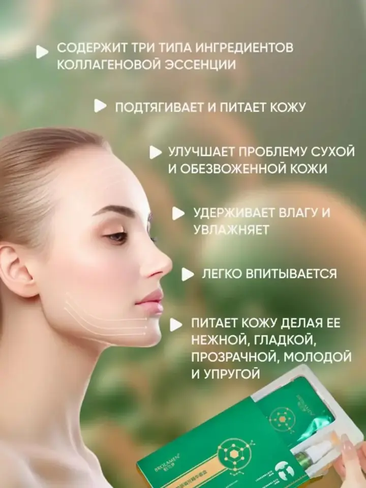 Ko‘z ostiga qo‘yilgan yamoq