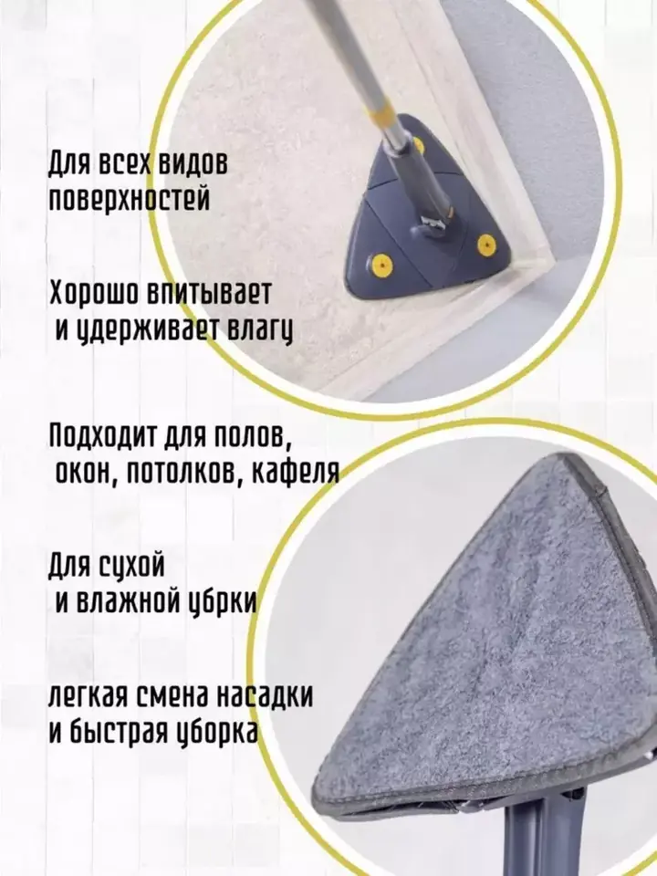 Mikrofibra matoli tozalovchi qism