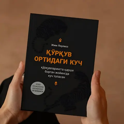 Jim Louless: Qo‘rquv Ortidagi Kuch kitobi