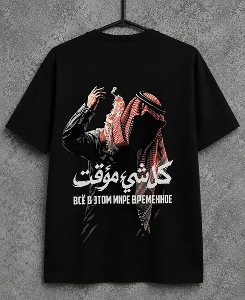 Arabic uslubidagi oversize futbolka, minimal printli