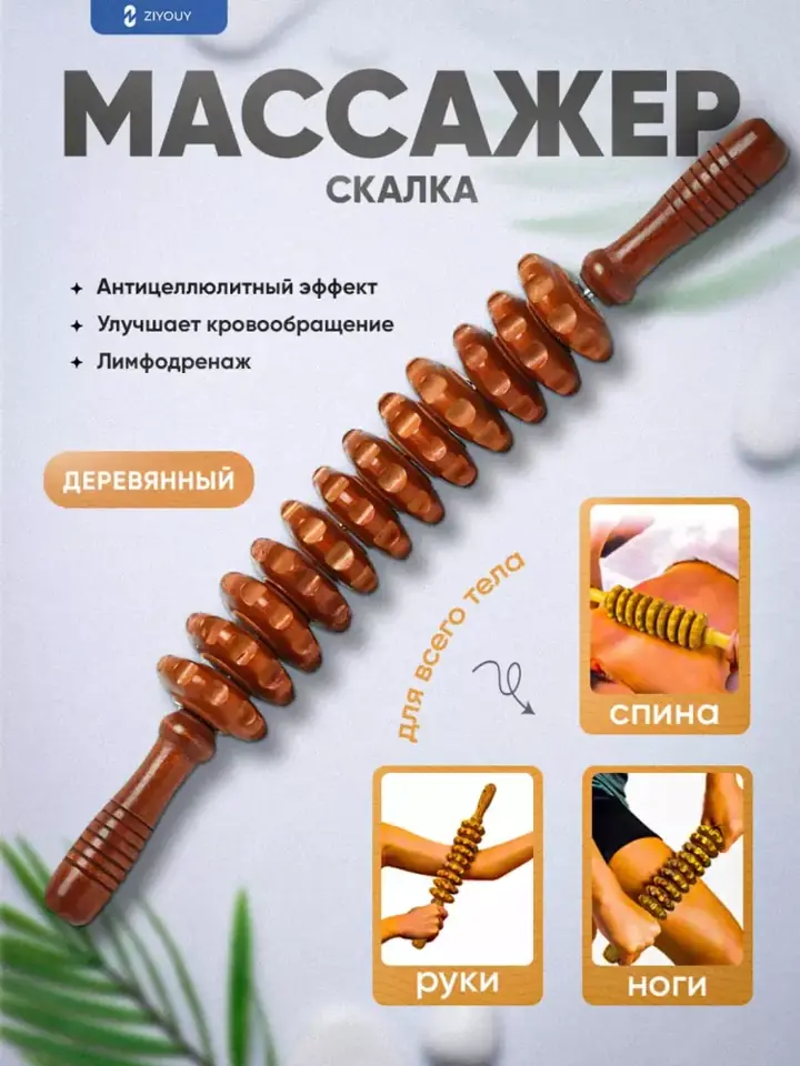 Massajer sonlarni massaj qilishda