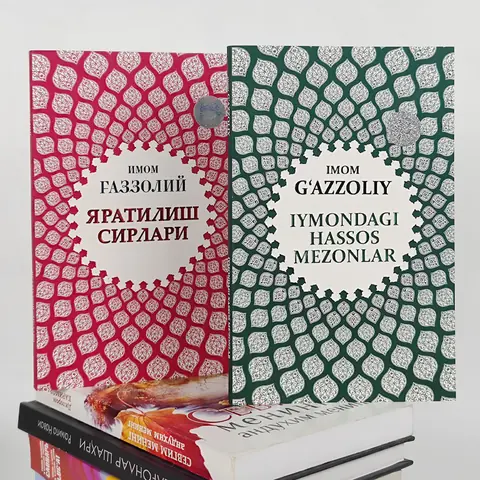 Imom G‘azzoliy asarlari: Yaratilish sirlari va Iymondagi hassos mezonlar