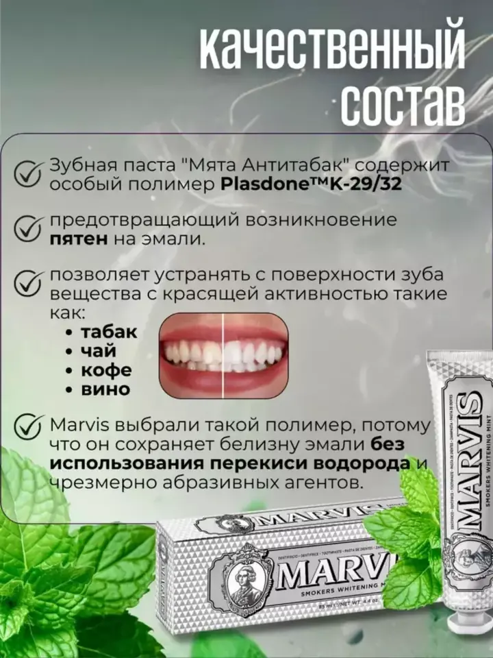 Итальянский дизайн зубной пасты Marvis
